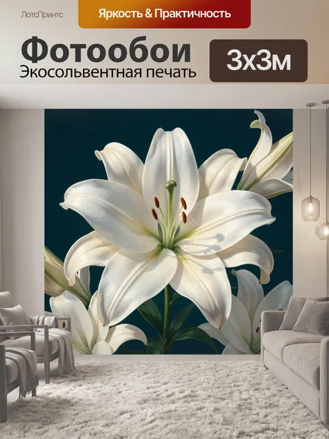 Фотообои Белые лилии на тёмном фоне