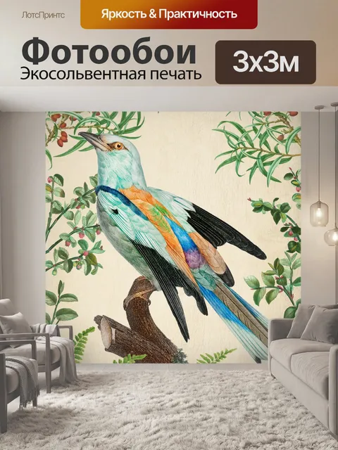 Фотообои Винтажное искусство тропическая птица