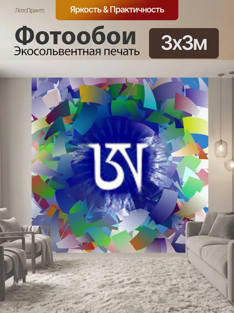 Фотообои Тибетское письмо