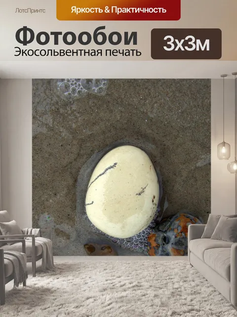 Фотообои Камни в воде