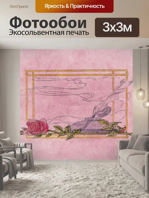 Фотообои Pen & Quill кадров