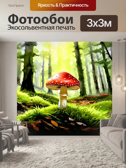 Фотообои поганка, выросшая среди густого мха в лесу, с ярко-красной шляпкой, украшенной белыми пятнами