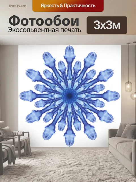 Фотообои Синий
