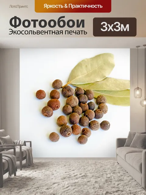 Фотообои Лавровый лист и душистый перец