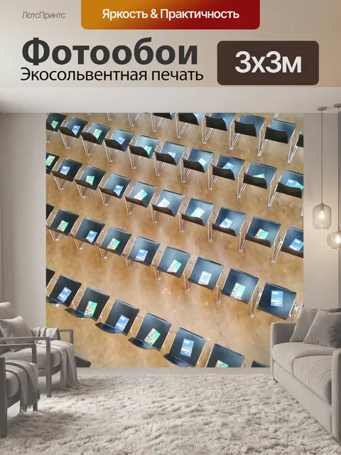 Фотообои Концерт стулья