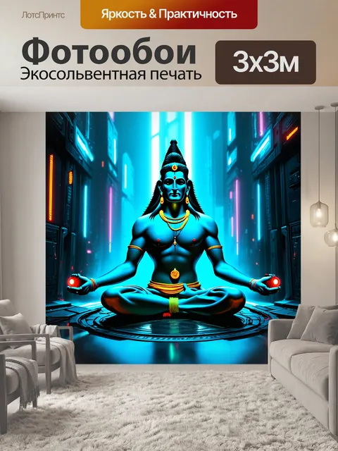 Фотообои футуристическая сцена с лордом шивой, медитирующим в стальном окружении города будущего