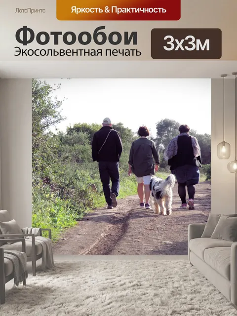 Фотообои В воскресенье днем