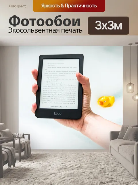 Фотообои Ванна