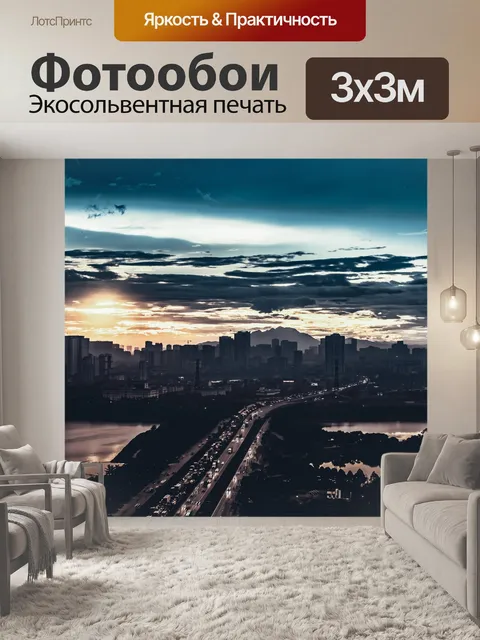 Фотообои Небо