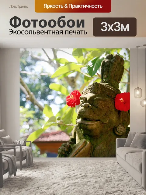 Фотообои Бали