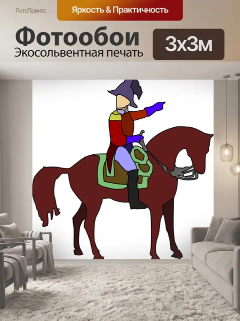 Фотообои Солдат