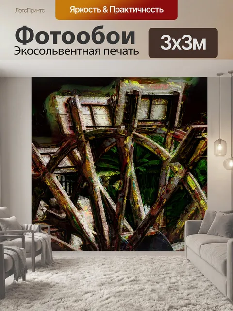 Фотообои Винтажное колесо вагона