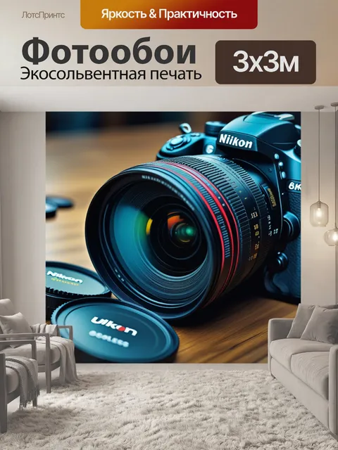 Фотообои хаос и порядок