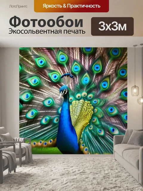 Фотообои гоген пейзаж с павлином крутой