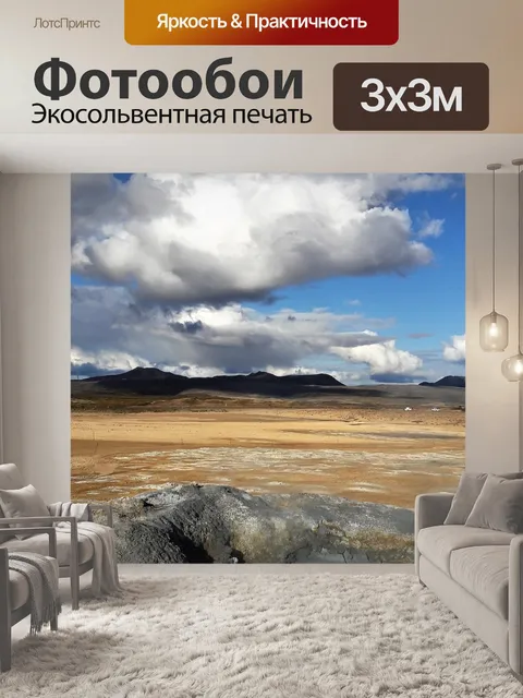 Фотообои Облака