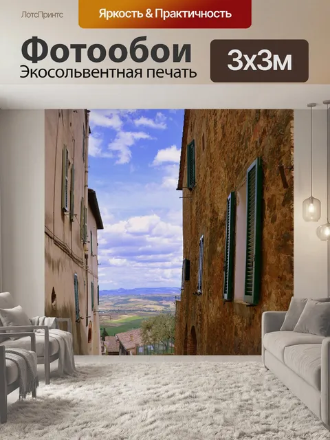 Фотообои Мимолётный взгляд