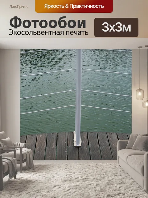 Фотообои палубы и перила на круизном судне