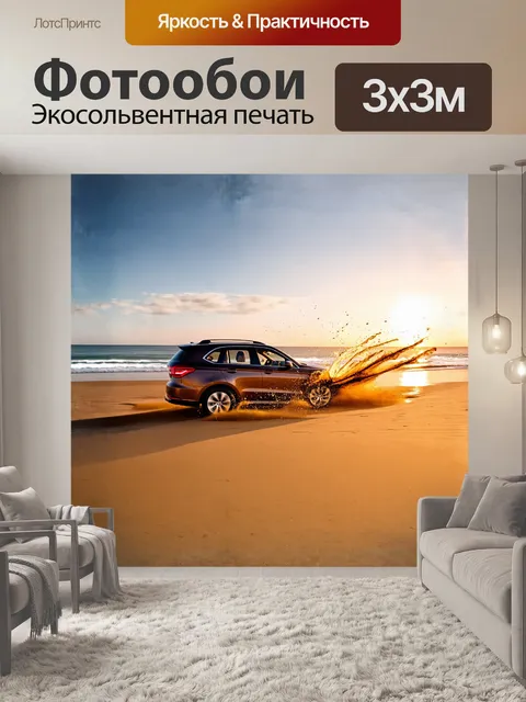 Фотообои машина движется по песчаному пляжу при закате
