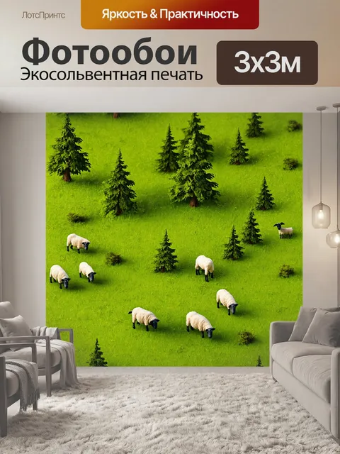 Фотообои пейзаж в стиле изометрия, зеленые луга с пасущимися овцами, деревьями и удаленными горами