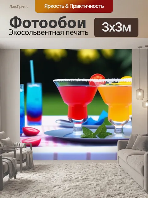 Фотообои цветы и напитки на летней вечеринке