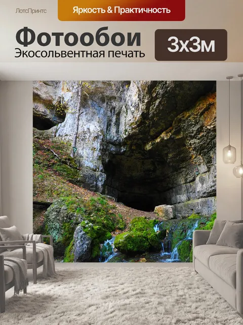 Фотообои Эльзах