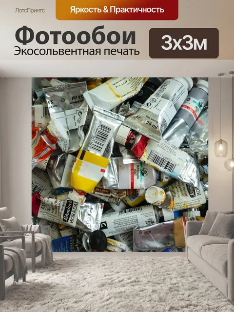 Фотообои Трубы