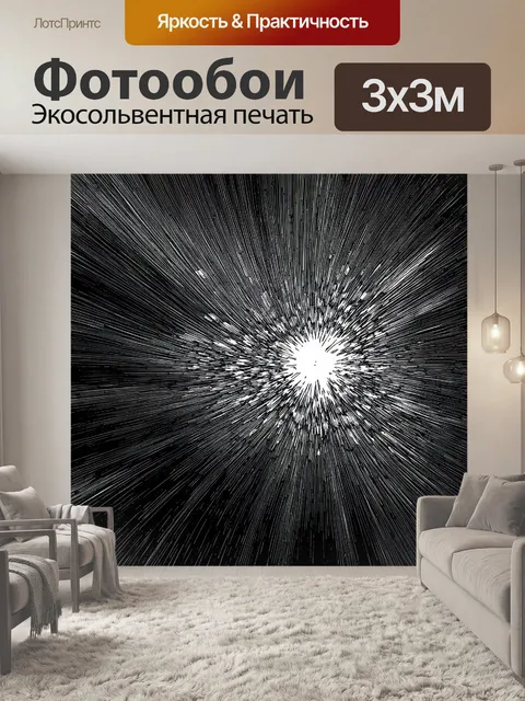 Фотообои космос в стиле рисунка карандашом, с изображением звёздного ветра и его эффектов на космическом фоне