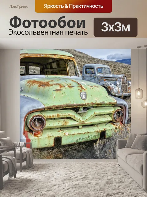 Фотообои Грузовая машина