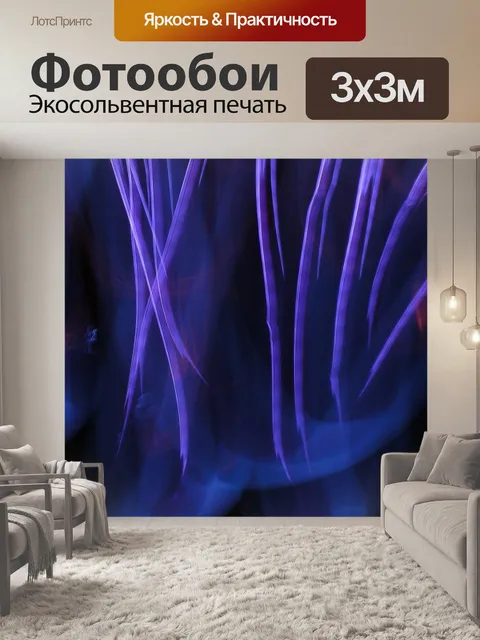 Фотообои Фиолетовый