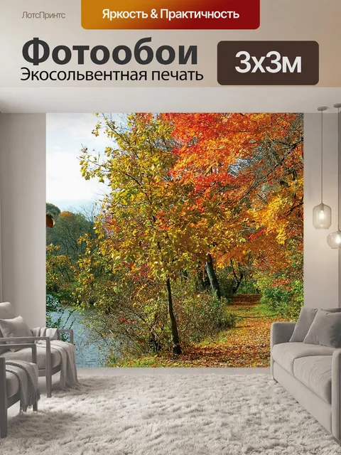 Фотообои Дерево По озеру
