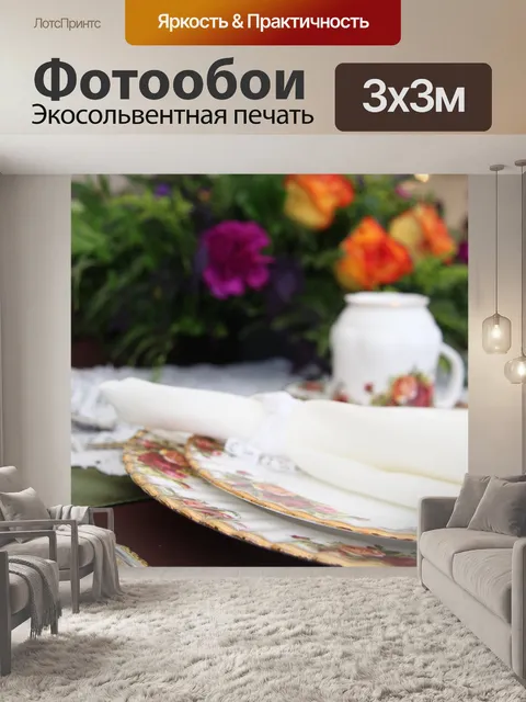 Фотообои Необычные ужины