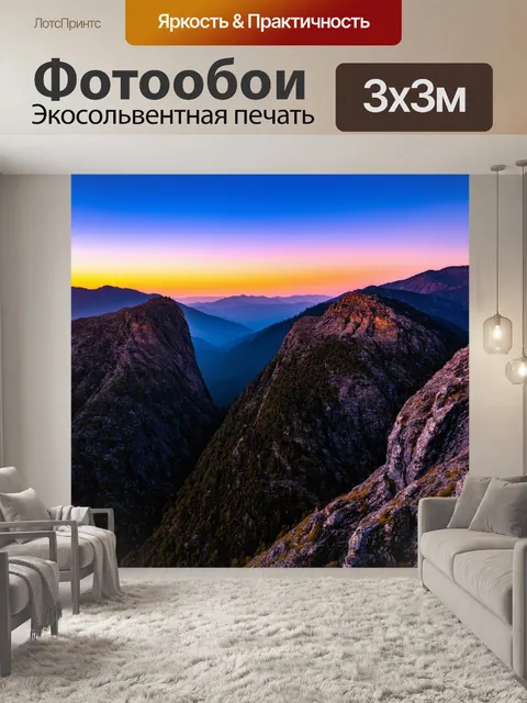 Фотообои закат солнца над горами с высоким небом