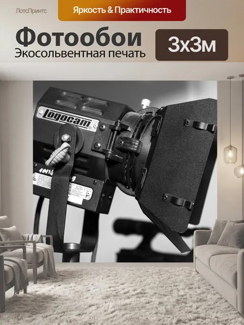 Фотообои Студия