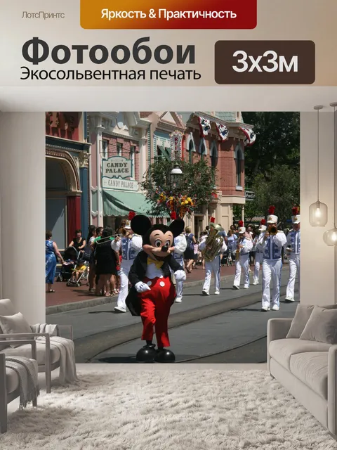 Фотообои Микки Маус Дисней Парад