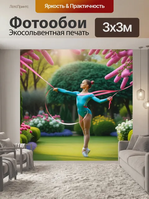 Фотообои художественная гимнастка с лентой на фоне цветущего сада