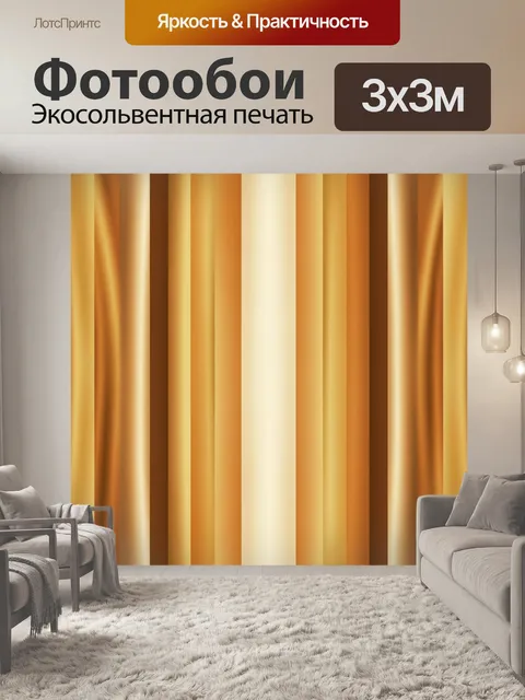 Фотообои Полосатый абстрактный градиент