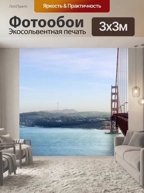 Фотообои Золотые ворота