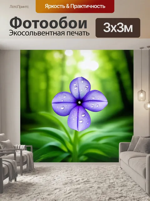 Фотообои изображение фиолетовой фиалки в макросъемке