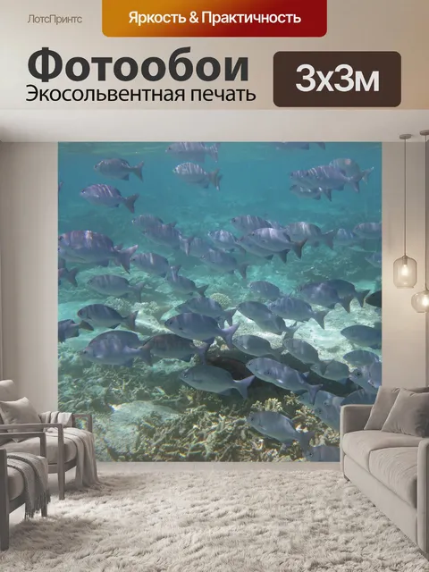 Фотообои Море