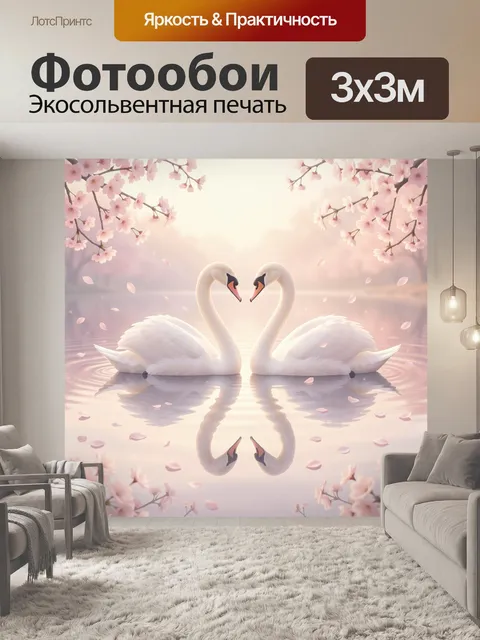 Фотообои Пара лебедей в цветущем саду