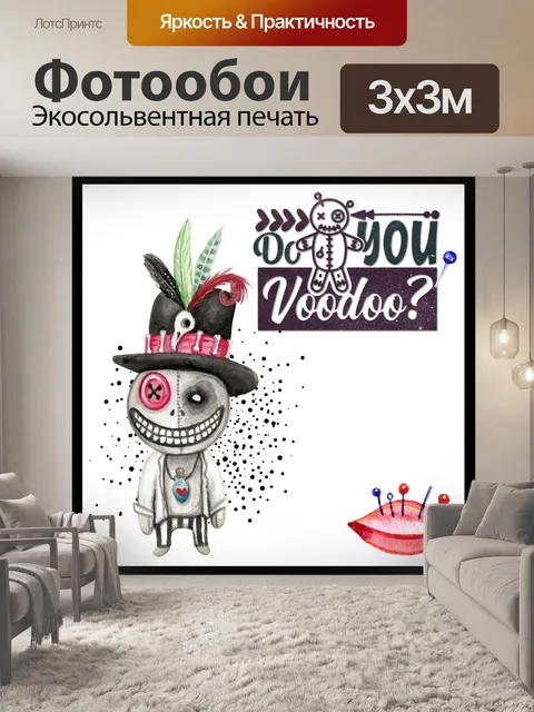 Фотообои Кукла вуду Хэллоуин Плакат