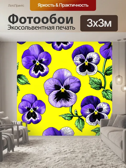 Фотообои картинка фиолетовых анютиных глазок на желтом фоне