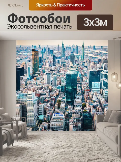 Фотообои на кухню, изображающие знаковые достопримечательности великих городов мира