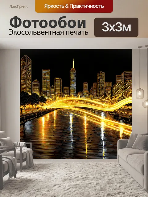 Фотообои ночь в стиле скетч, вечерние огни города, отражающиеся в речной воде, создающие эффект золотого вихря