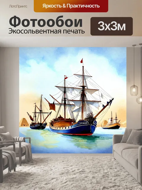 Фотообои египет в стиле декоративная акварель