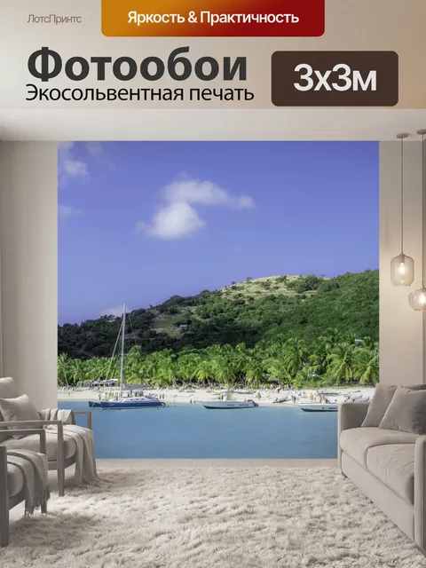 Фотообои Плыть