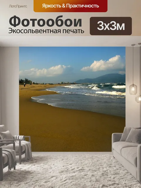 Фотообои Маркировка