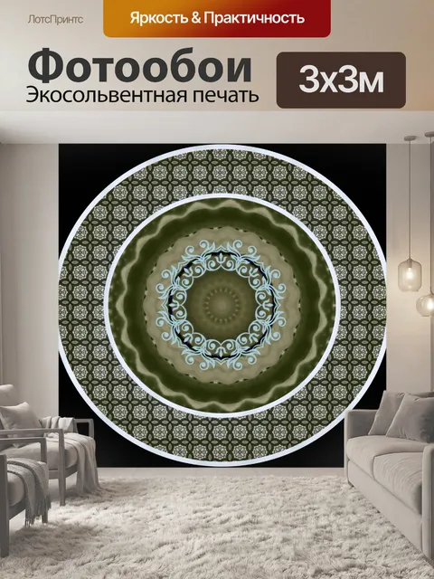 Фотообои Зеленая тарелка