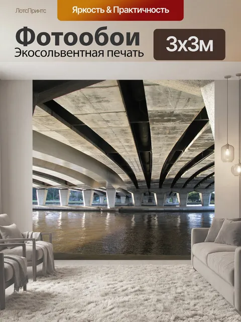 Фотообои Мост