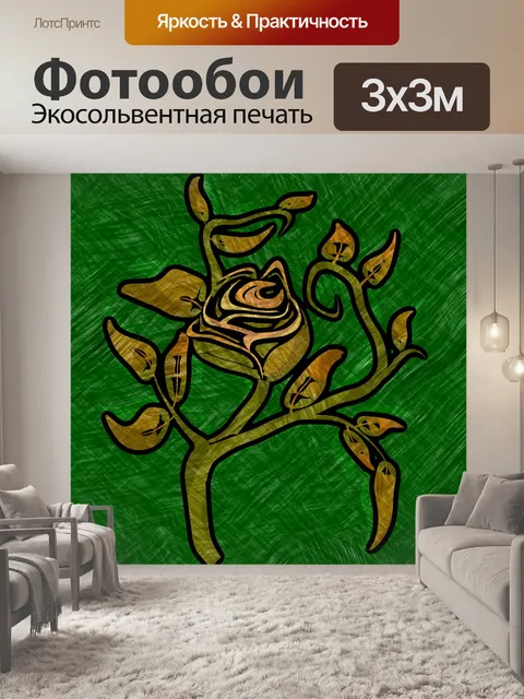 Фотообои изображение одной розы в цифровом искусс